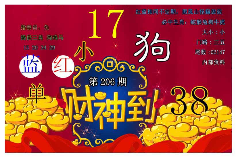 期数图 158